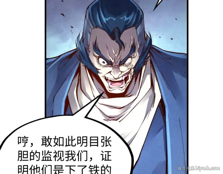 漫画《这一世我要当至尊》第163话 各方猜测第128张图