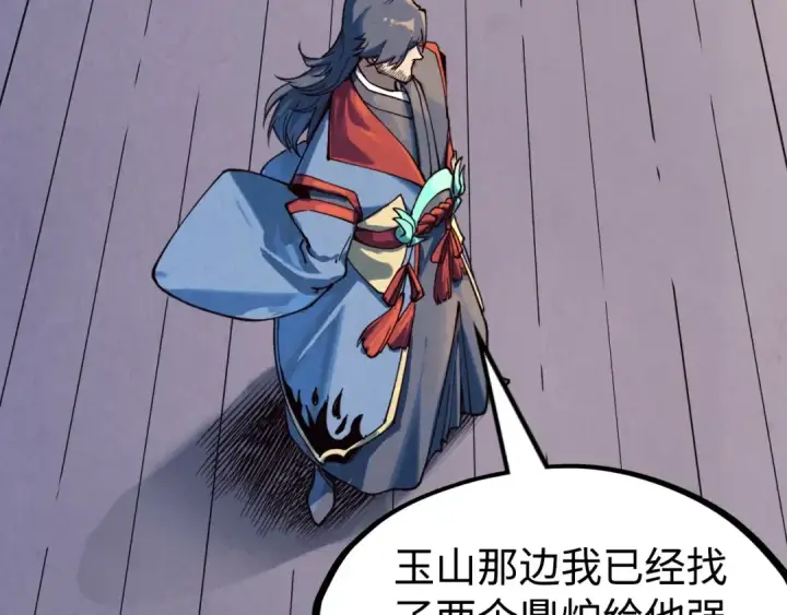 漫画《这一世我要当至尊》第163话 各方猜测第132张图