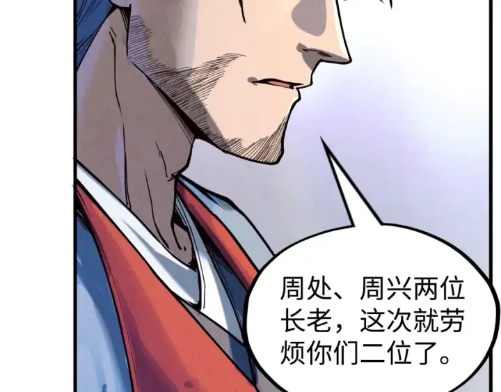 漫画《这一世我要当至尊》第163话 各方猜测第142张图