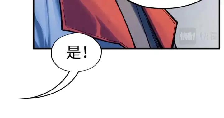 漫画《这一世我要当至尊》第163话 各方猜测第143张图