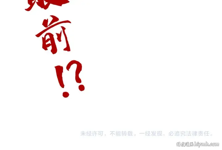 漫画《这一世我要当至尊》第163话 各方猜测第152张图