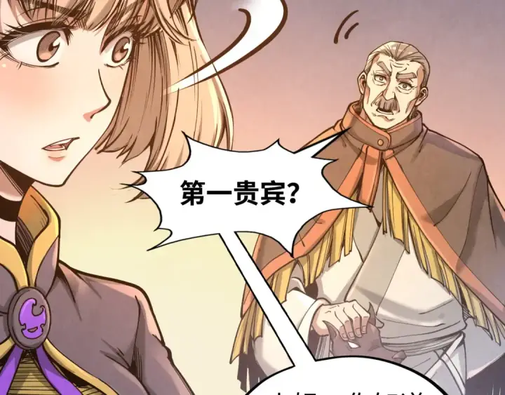 漫画《这一世我要当至尊》第163话 各方猜测第17张图