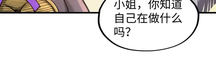 漫画《这一世我要当至尊》第163话 各方猜测第18张图