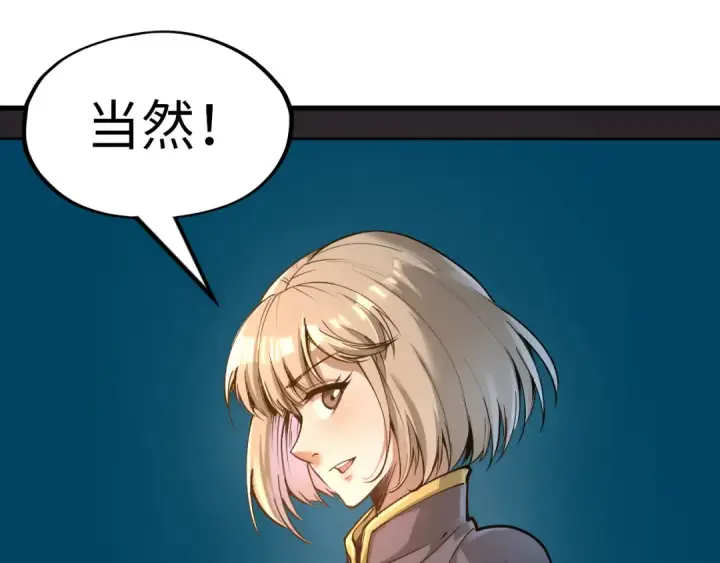 漫画《这一世我要当至尊》第163话 各方猜测第19张图