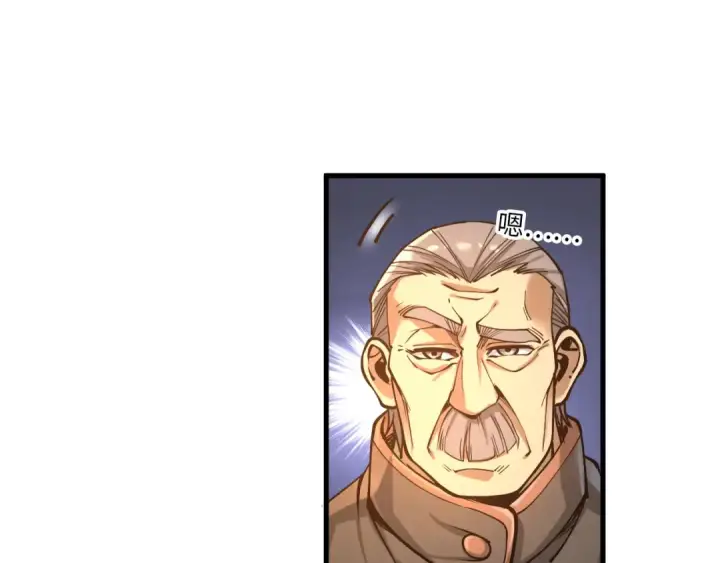 漫画《这一世我要当至尊》第163话 各方猜测第22张图