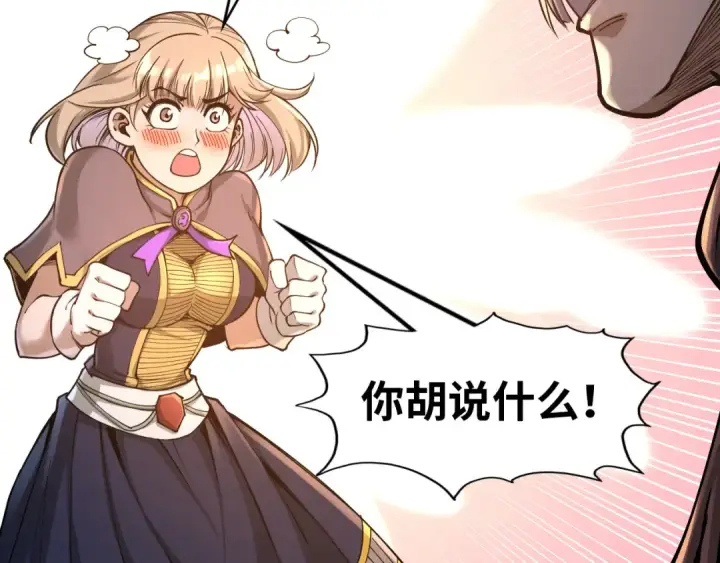 漫画《这一世我要当至尊》第163话 各方猜测第25张图