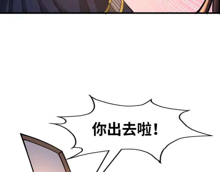 漫画《这一世我要当至尊》第163话 各方猜测第26张图