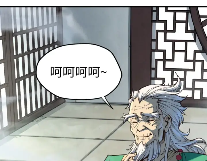 漫画《这一世我要当至尊》第163话 各方猜测第39张图