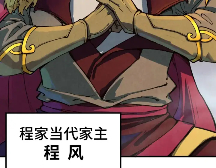 漫画《这一世我要当至尊》第163话 各方猜测第45张图