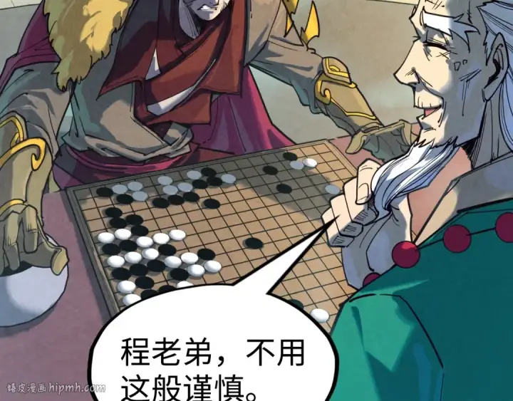 漫画《这一世我要当至尊》第163话 各方猜测第56张图