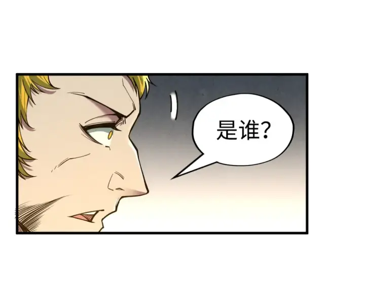 漫画《这一世我要当至尊》第163话 各方猜测第69张图