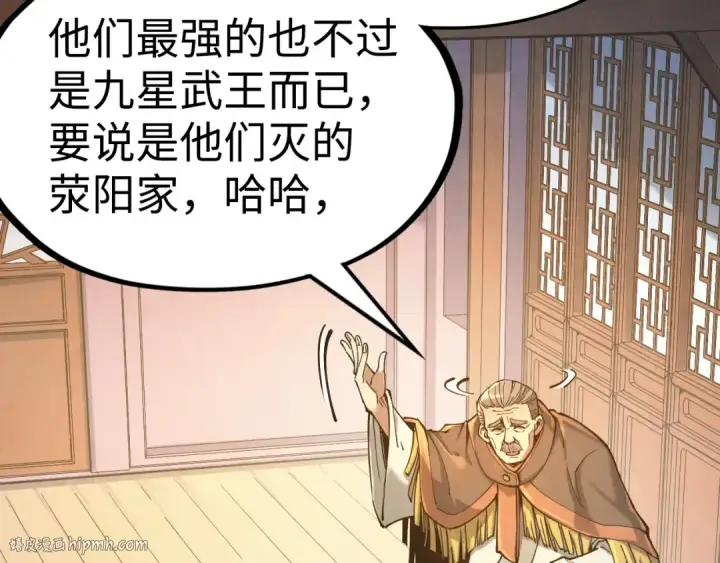 漫画《这一世我要当至尊》第163话 各方猜测第8张图