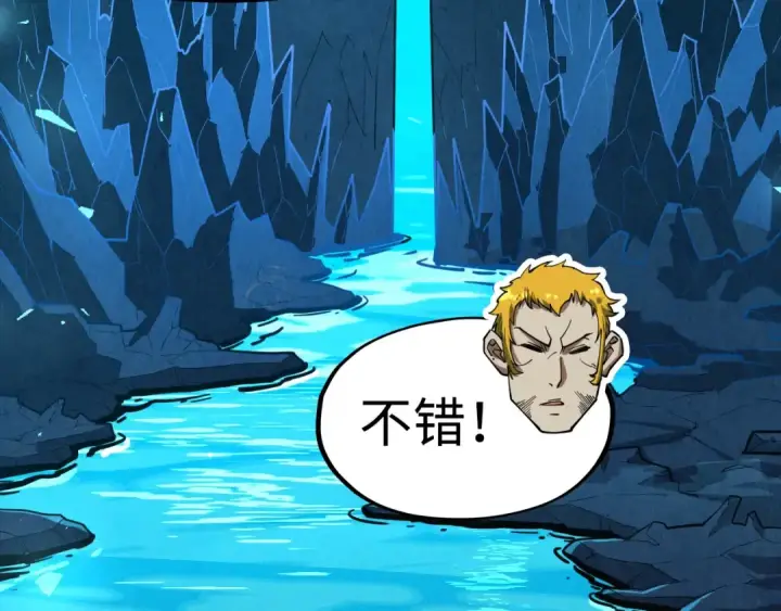 漫画《这一世我要当至尊》第163话 各方猜测第94张图