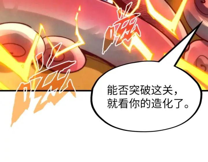 漫画《这一世我要当至尊》第164话 无限制供应第100张图