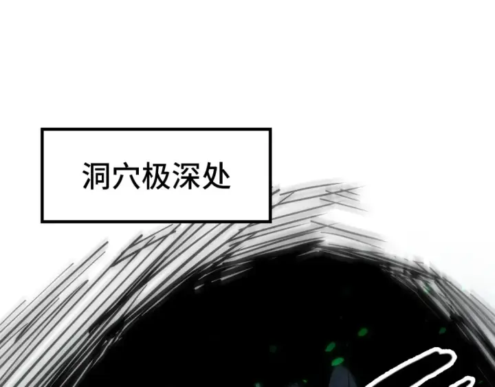 漫画《这一世我要当至尊》第164话 无限制供应第105张图