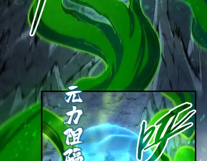 漫画《这一世我要当至尊》第164话 无限制供应第109张图