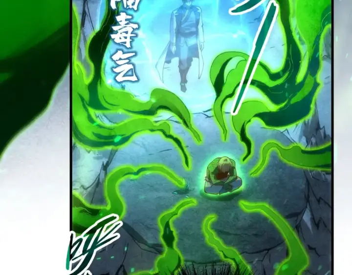 漫画《这一世我要当至尊》第164话 无限制供应第110张图