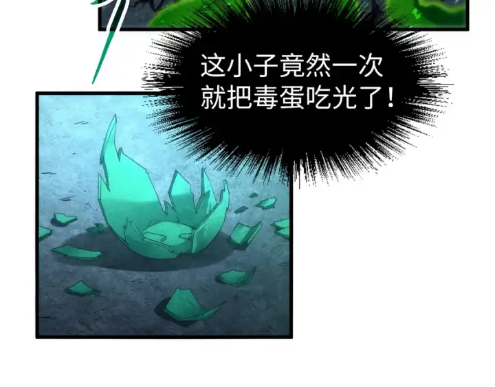漫画《这一世我要当至尊》第164话 无限制供应第111张图