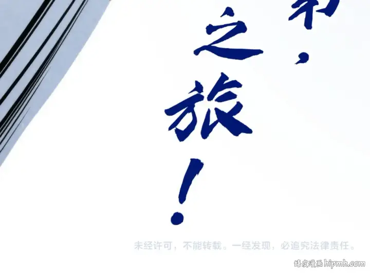 漫画《这一世我要当至尊》第164话 无限制供应第125张图
