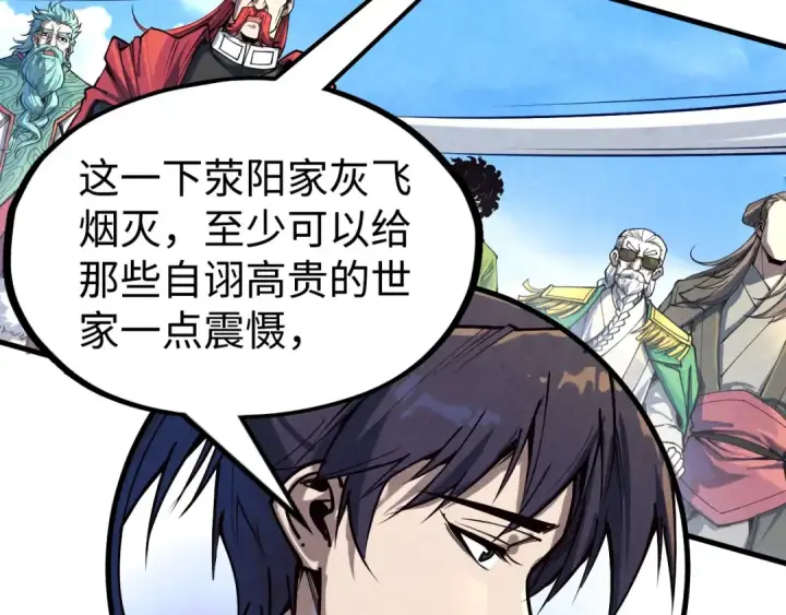 漫画《这一世我要当至尊》第164话 无限制供应第13张图