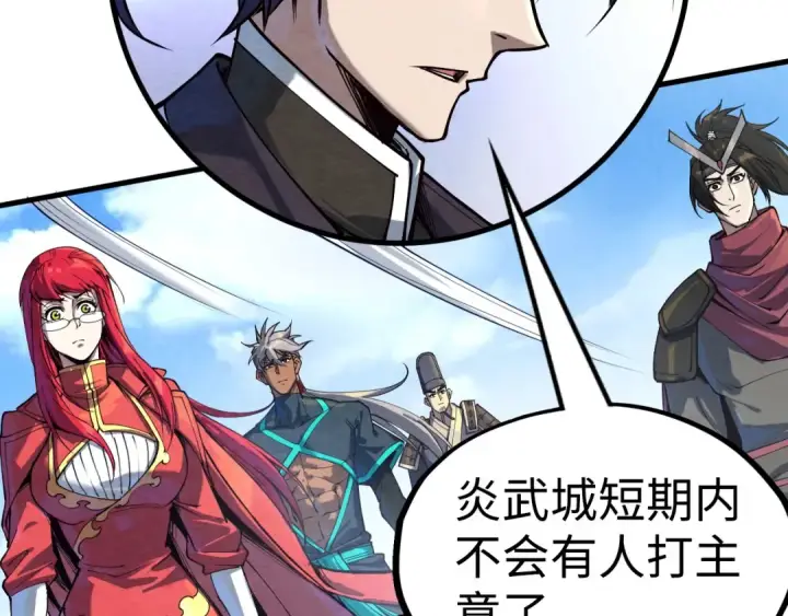 漫画《这一世我要当至尊》第164话 无限制供应第14张图