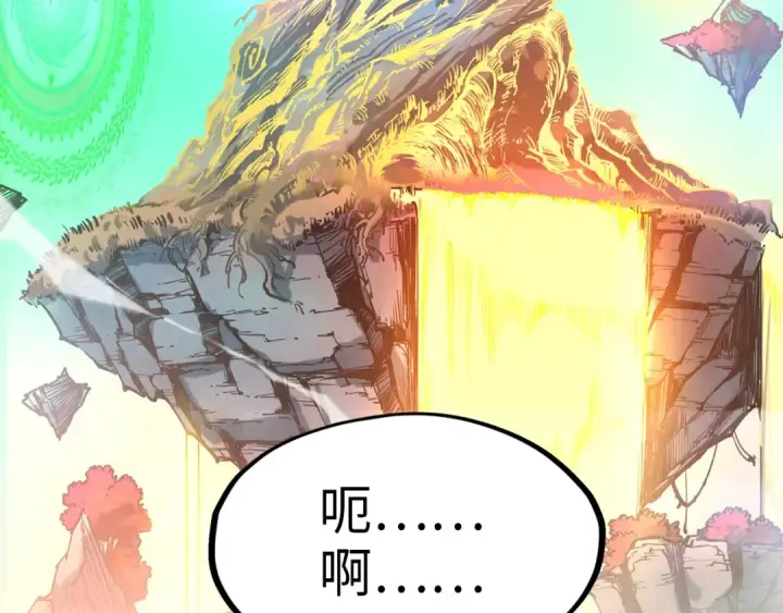 漫画《这一世我要当至尊》第164话 无限制供应第19张图