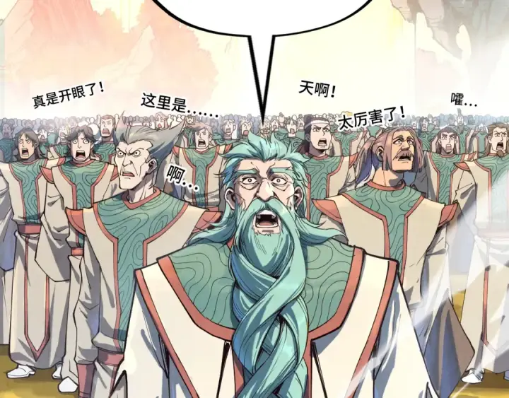 漫画《这一世我要当至尊》第164话 无限制供应第20张图