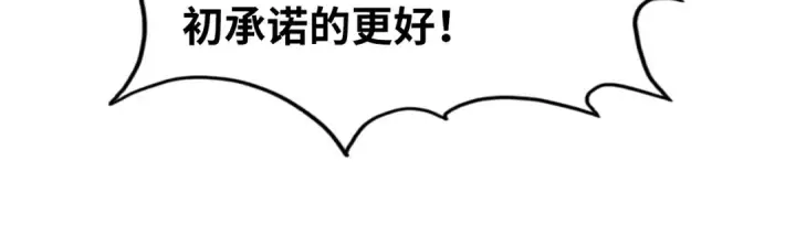 漫画《这一世我要当至尊》第164话 无限制供应第26张图