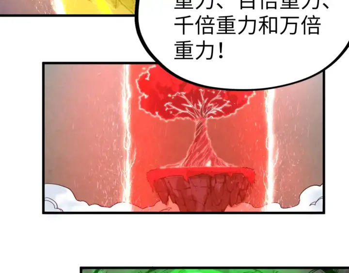 漫画《这一世我要当至尊》第164话 无限制供应第35张图