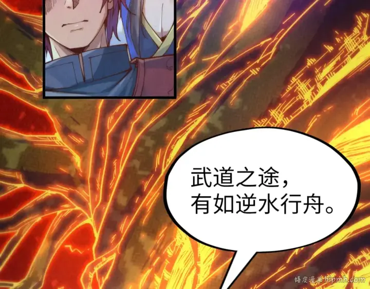 漫画《这一世我要当至尊》第164话 无限制供应第40张图
