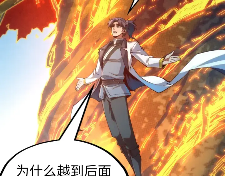 漫画《这一世我要当至尊》第164话 无限制供应第41张图