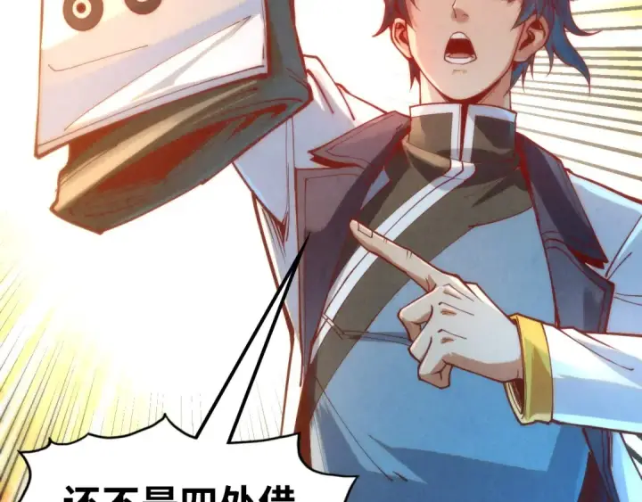 漫画《这一世我要当至尊》第164话 无限制供应第68张图