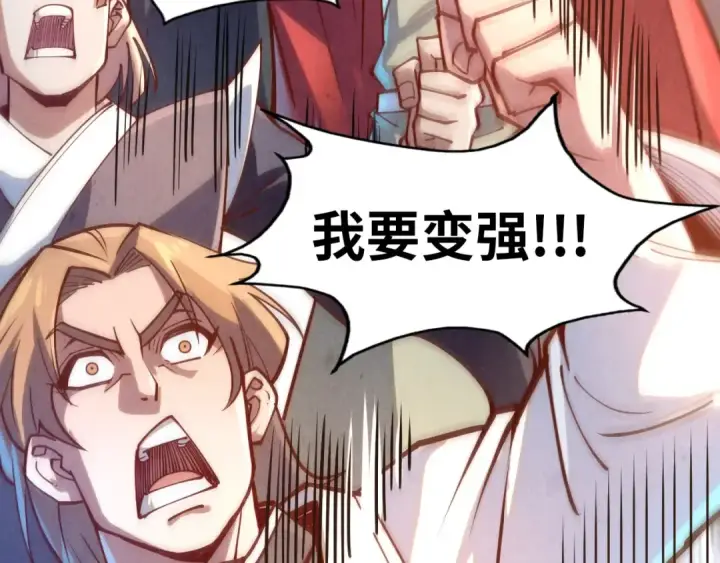 漫画《这一世我要当至尊》第164话 无限制供应第77张图
