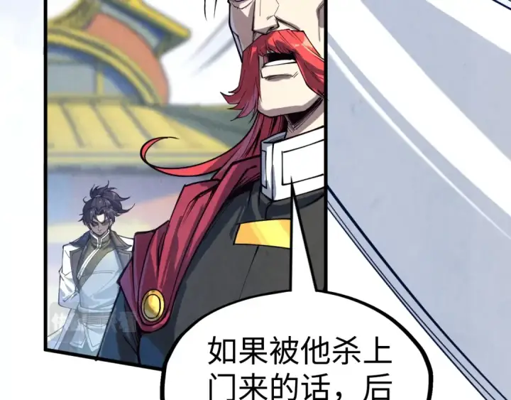 漫画《这一世我要当至尊》第164话 无限制供应第9张图