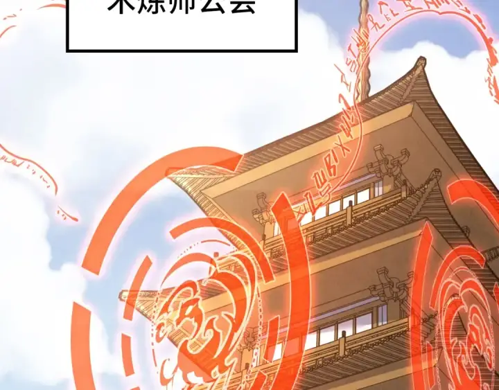 漫画《这一世我要当至尊》第165话 传课大会第10张图