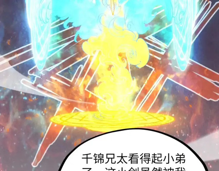漫画《这一世我要当至尊》第165话 传课大会第102张图