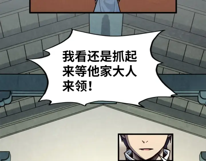 漫画《这一世我要当至尊》第165话 传课大会第119张图
