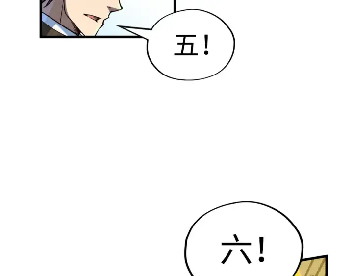 漫画《这一世我要当至尊》第165话 传课大会第122张图
