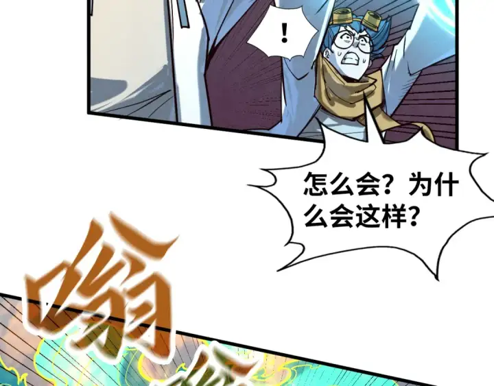 漫画《这一世我要当至尊》第165话 传课大会第124张图