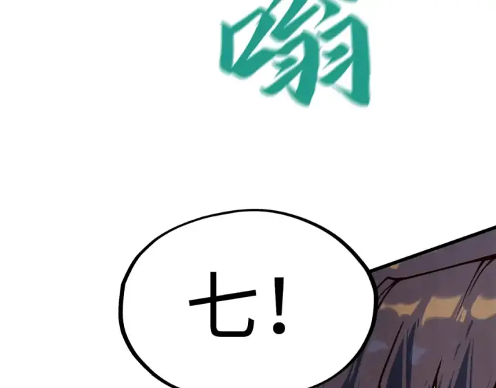 漫画《这一世我要当至尊》第165话 传课大会第126张图
