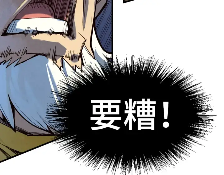 漫画《这一世我要当至尊》第165话 传课大会第129张图