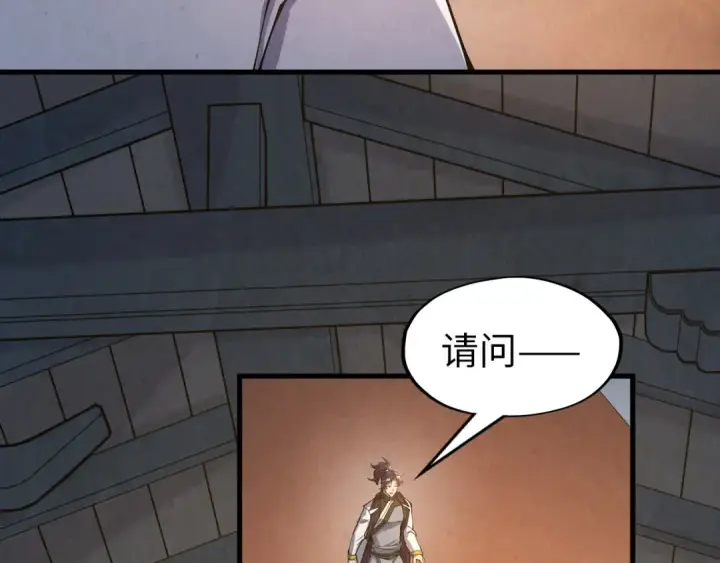 漫画《这一世我要当至尊》第165话 传课大会第18张图