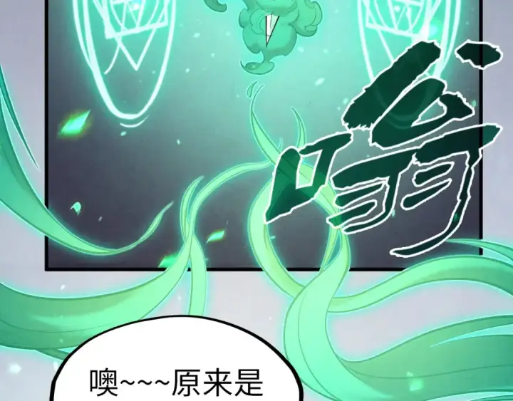 漫画《这一世我要当至尊》第165话 传课大会第25张图