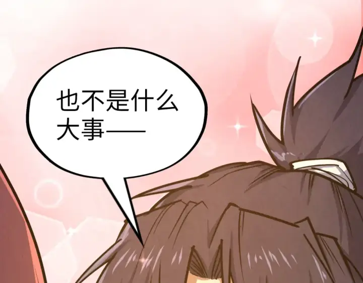 漫画《这一世我要当至尊》第165话 传课大会第33张图