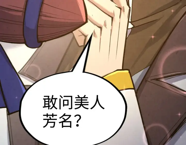 漫画《这一世我要当至尊》第165话 传课大会第35张图