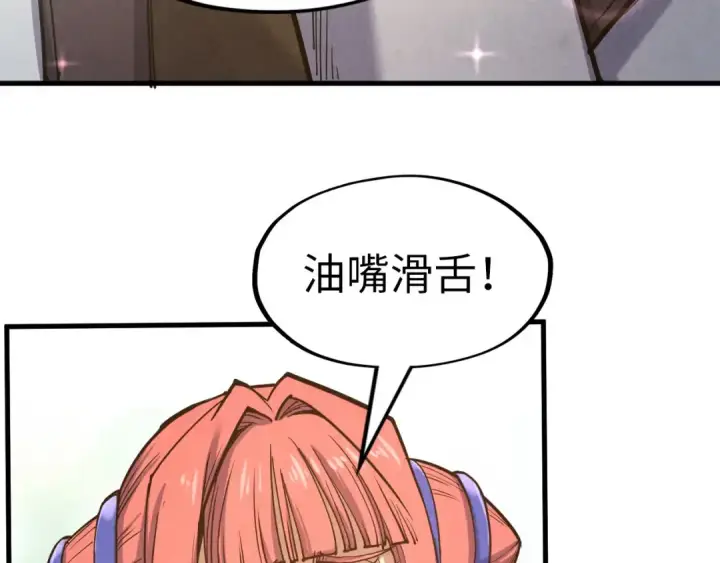 漫画《这一世我要当至尊》第165话 传课大会第36张图
