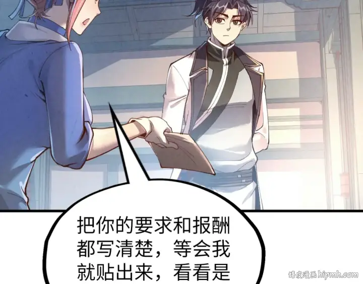 漫画《这一世我要当至尊》第165话 传课大会第40张图