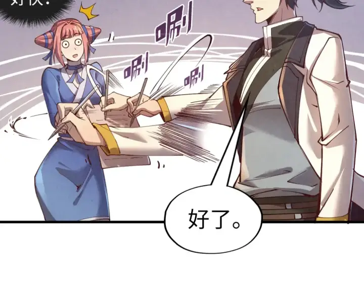 漫画《这一世我要当至尊》第165话 传课大会第42张图