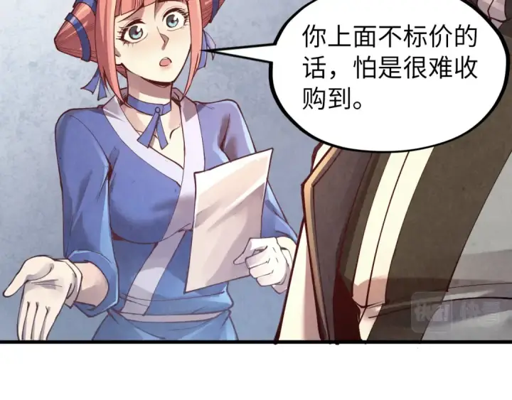 漫画《这一世我要当至尊》第165话 传课大会第46张图