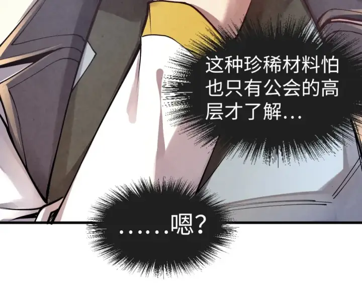 漫画《这一世我要当至尊》第165话 传课大会第49张图